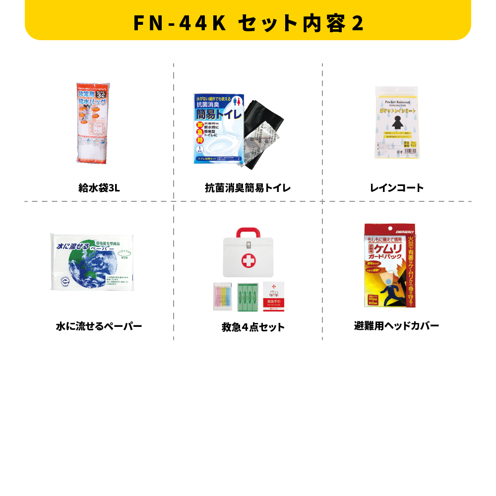 ïŒWAYããã¯15ç¹ã»ãã FN-44K é²çœã»ãã ç³å·ç å·åçº