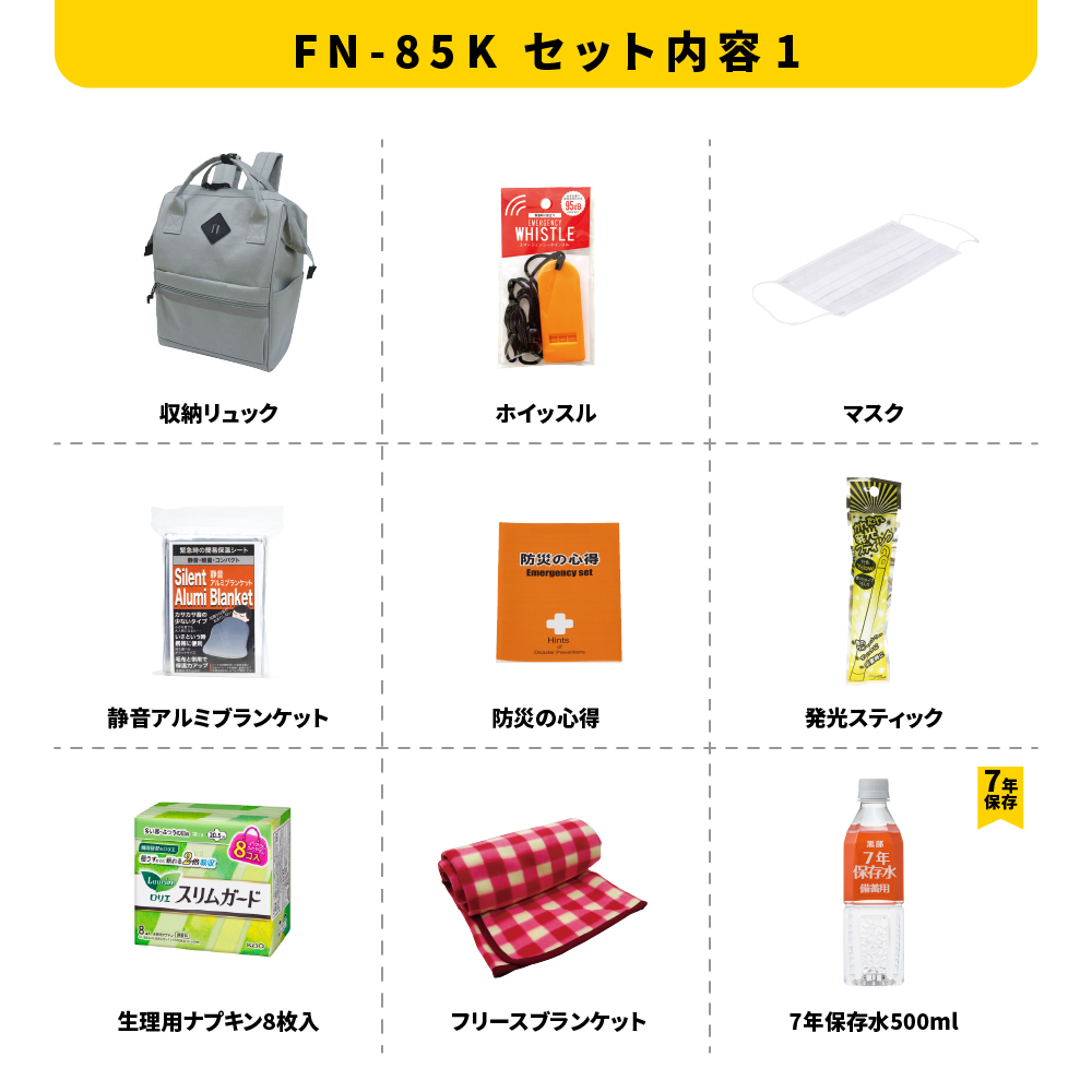 女æ§çšæåº20ç¹ã»ãã FN-85K é²çœã»ãã ç³å·ç å·åçº