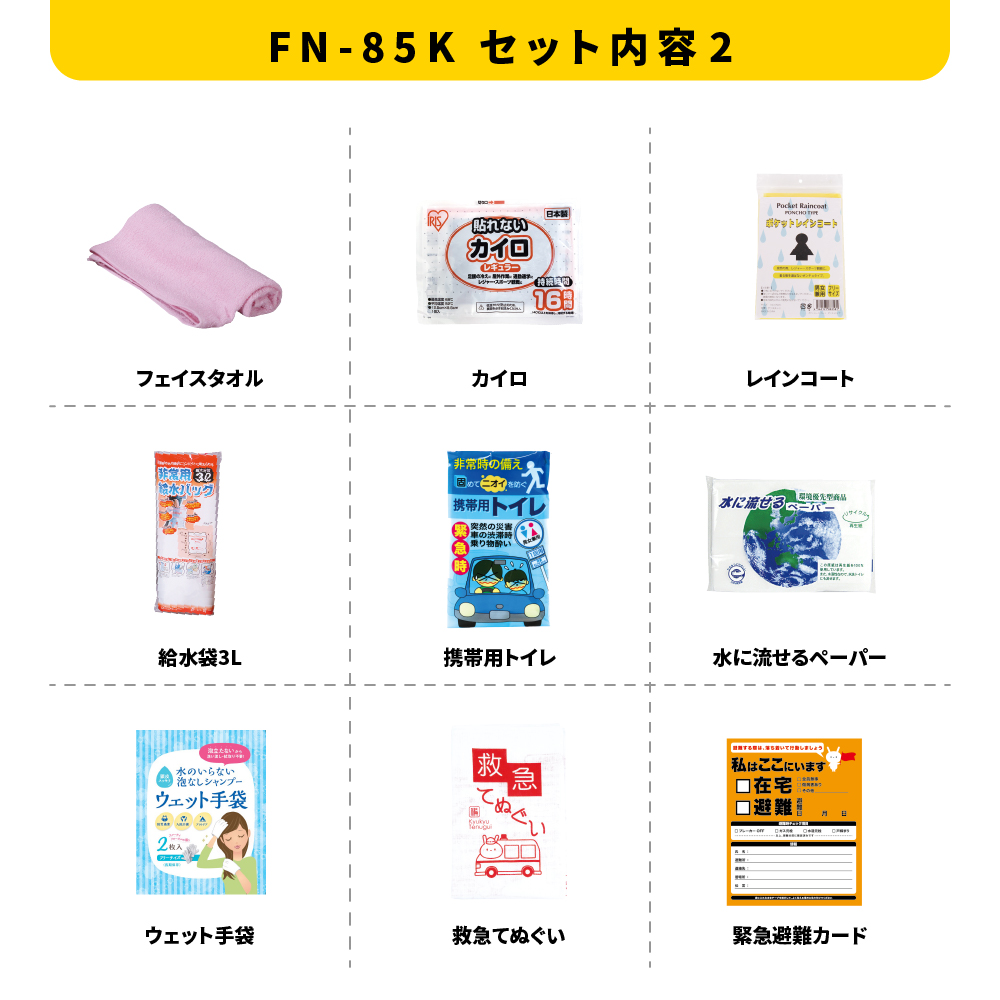 女æ§çšæåº20ç¹ã»ãã FN-85K é²çœã»ãã ç³å·ç å·åçº