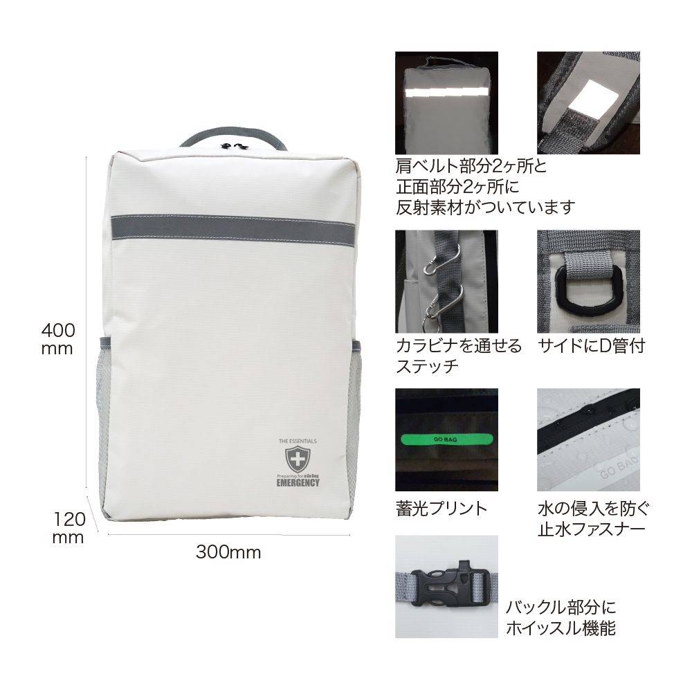 ONE DAY防水素材持出24点セット FN-190K 防災セット 石川県 川北町