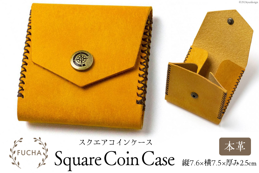 スクエアコインケース イエロー [FUCHA 石川県 志賀町 CJ5002-f] Square Coin Case イタリアンレザー プエブロレザー ハンドメイド 手縫い 革製品 本革