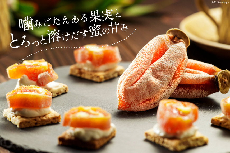 干し柿 令和7年 ころ柿 500g [米吉農園 石川県 志賀町 BA4133] 令和7年産 干柿 枯露柿 柿 かき 果物 くだもの ドラフルーツ 500グラム ふるさと納税