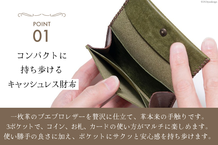 コンパクト 財布 オリーブ [FUCHA 石川県 志賀町 CJ5001-g] Compact Wallet イタリアンレザー プエブロレザー ハンドメイド 手縫い 革製品 本革