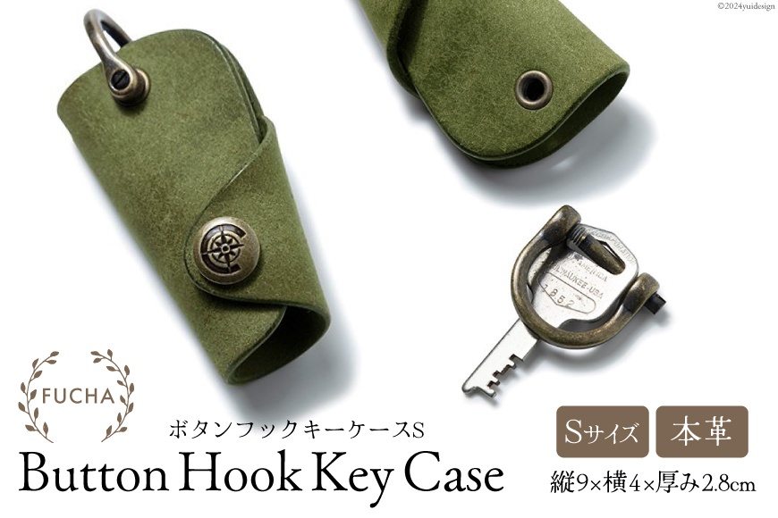ボタンフックキーケースS オリーブ [FUCHA 石川県 志賀町 CJ5004-g] Button Hook Key Case S イタリアンレザー プエブロレザー ハンドメイド 手縫い 革製品 本革