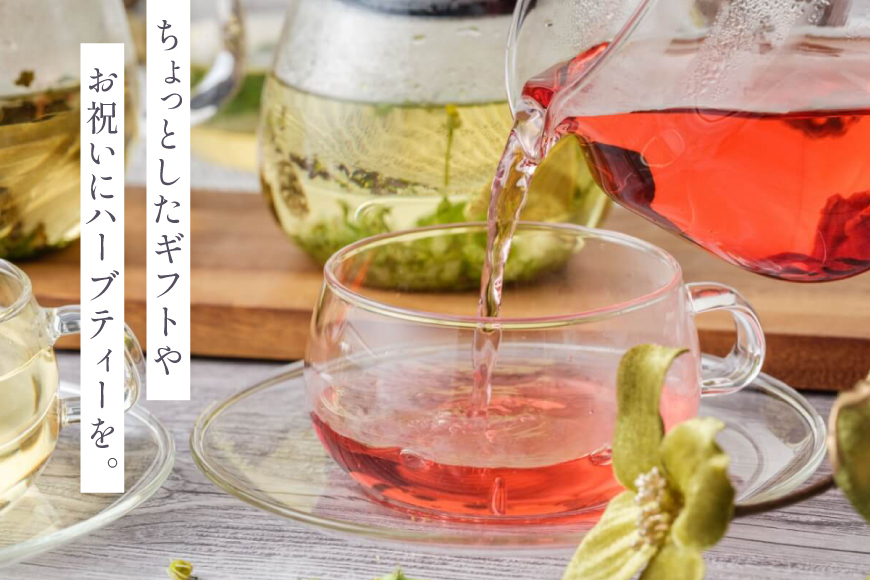 ハーブティー ギフトボックス ブレンド 1種 計5個 薫風 [Mary Jimenez 石川県 志賀町 CK3060-c] ティーバッグ 詰め合わせ ティーパック ひも付き