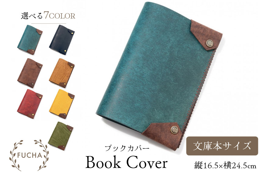 ブックカバー  文庫本サイズ ブラウン [FUCHA 石川県 志賀町 CJ5010-c] Book Cover イタリアンレザー プエブロレザー ハンドメイド 手縫い 革製品 本革