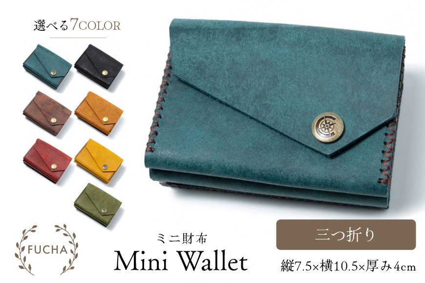 三つ折り財布 ブラウン [FUCHA 石川県 志賀町 CJ5009-c] Mini Wallet イタリアンレザー プエブロレザー ハンドメイド 手縫い 革製品 本革