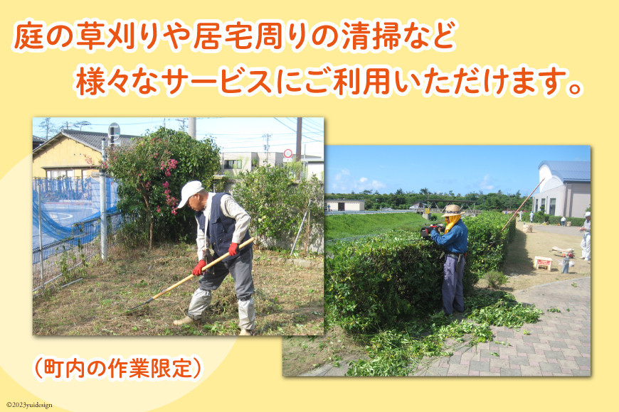 シルバー人材センター利用サービス（１人・１時間作業） [シルバー人材センター 石川県 志賀町 AT4104] 作業 除草 枝切り ゴミ捨て