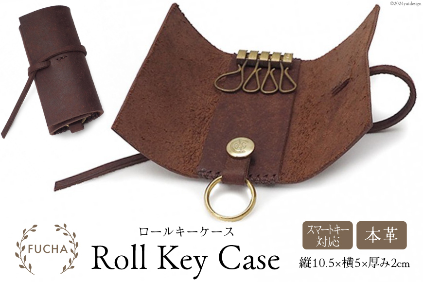 ロールキーケース ブラウン [FUCHA 石川県 志賀町 CJ5006-c] Roll Key Case イタリアンレザー プエブロレザー ハンドメイド 手縫い 革製品 本革