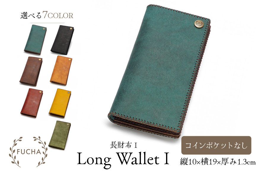 長財布 コインポケット なし オリーブ [FUCHA 石川県 志賀町 CJ5015-g] Long Wallet I イタリアンレザー プエブロレザー ハンドメイド 手縫い 革製品 本革