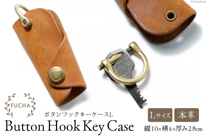ボタンフックキーケースL キャメル [FUCHA 石川県 志賀町 CJ5005-d] Button Hook Key Case L イタリアンレザー プエブロレザー ハンドメイド 手縫い 革製品 本革