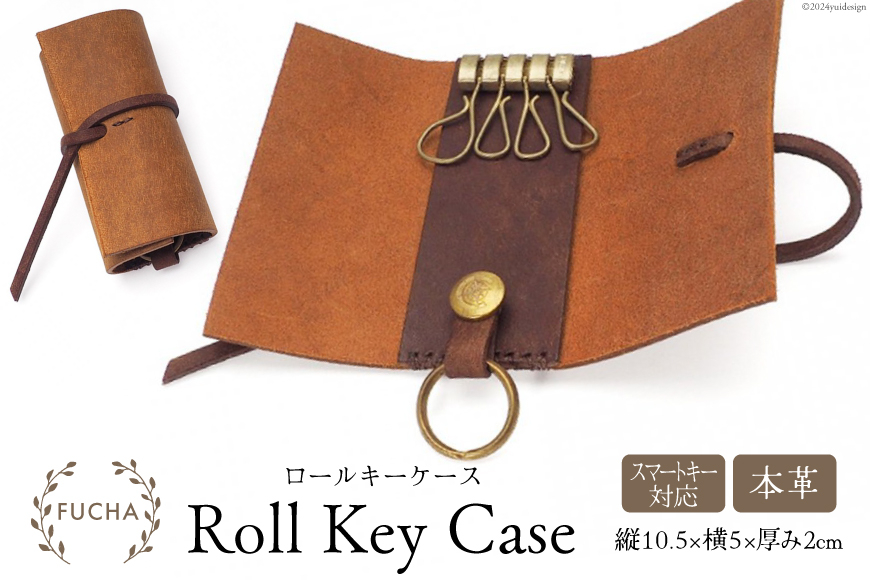 ロールキーケース キャメル [FUCHA 石川県 志賀町 CJ5006-d] Roll Key Case イタリアンレザー プエブロレザー ハンドメイド 手縫い 革製品 本革