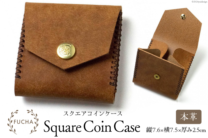 スクエアコインケース キャメル [FUCHA 石川県 志賀町 CJ5002-d] Square Coin Case イタリアンレザー プエブロレザー ハンドメイド 手縫い 革製品 本革