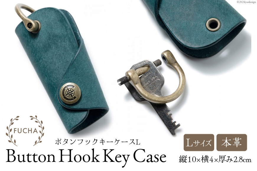 ボタンフックキーケースL ブルー [FUCHA 石川県 志賀町 CJ5005-a] Button Hook Key Case L イタリアンレザー プエブロレザー ハンドメイド 手縫い 革製品 本革