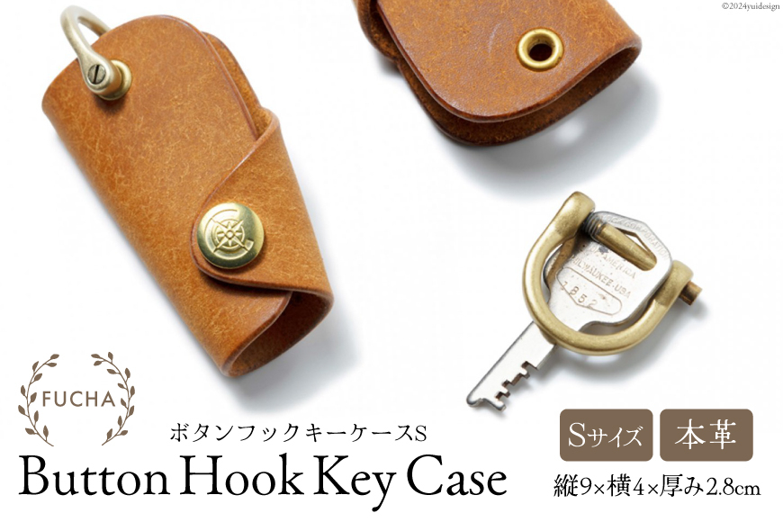ボタンフックキーケースS キャメル [FUCHA 石川県 志賀町 CJ5004-d] Button Hook Key Case S イタリアンレザー プエブロレザー ハンドメイド 手縫い 革製品 本革