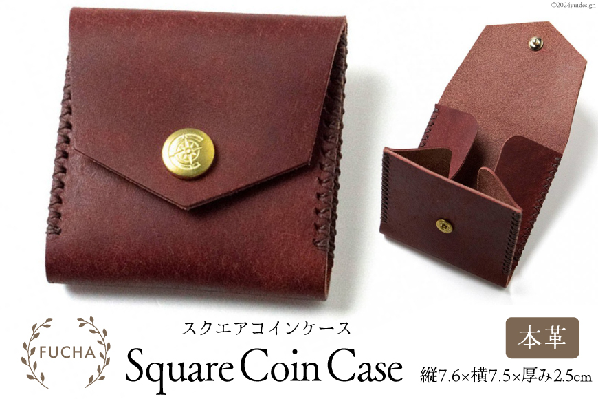 スクエアコインケース レッド [FUCHA 石川県 志賀町 CJ5002-e] Square Coin Case イタリアンレザー プエブロレザー ハンドメイド 手縫い 革製品 本革