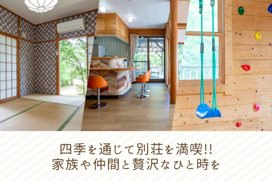 チケット ハートランドヒルズ in 能登 貸別荘 コテージ 宿泊券 3000円分 [中川商事 石川県 志賀町 sk17kxq10002] 宿泊 ご宿泊 別荘 北陸 能登 能登半島 旅行 観光 旅行