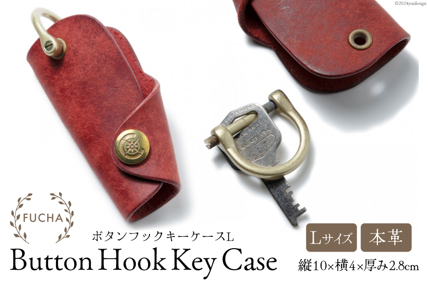 ボタンフックキーケースL レッド [FUCHA 石川県 志賀町 CJ5005-e] Button Hook Key Case L イタリアンレザー プエブロレザー ハンドメイド 手縫い 革製品 本革