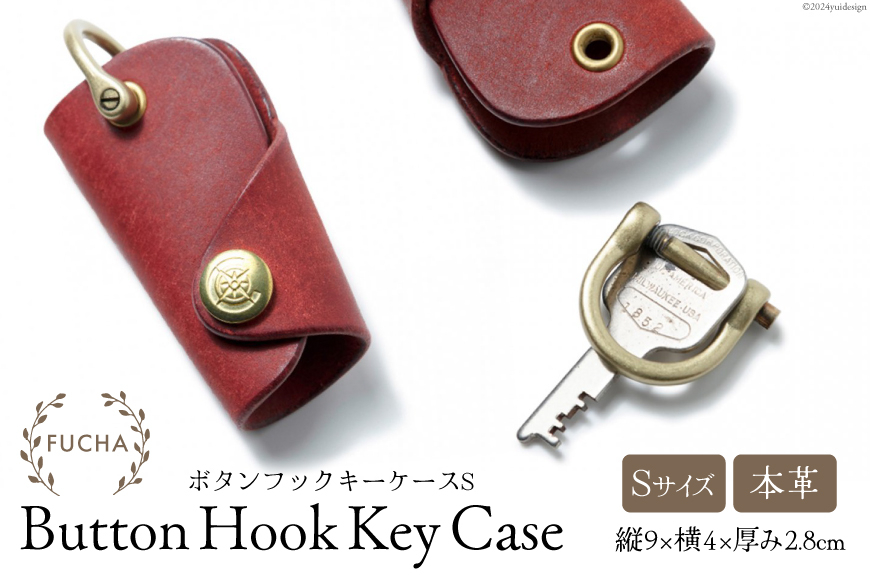ボタンフックキーケースS レッド [FUCHA 石川県 志賀町 CJ5004-e] Button Hook Key Case S イタリアンレザー プエブロレザー ハンドメイド 手縫い 革製品 本革