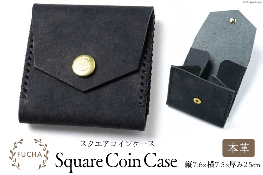 スクエアコインケース ブラック [FUCHA 石川県 志賀町 CJ5002-b] Square Coin Case イタリアンレザー プエブロレザー ハンドメイド 手縫い 革製品 本革