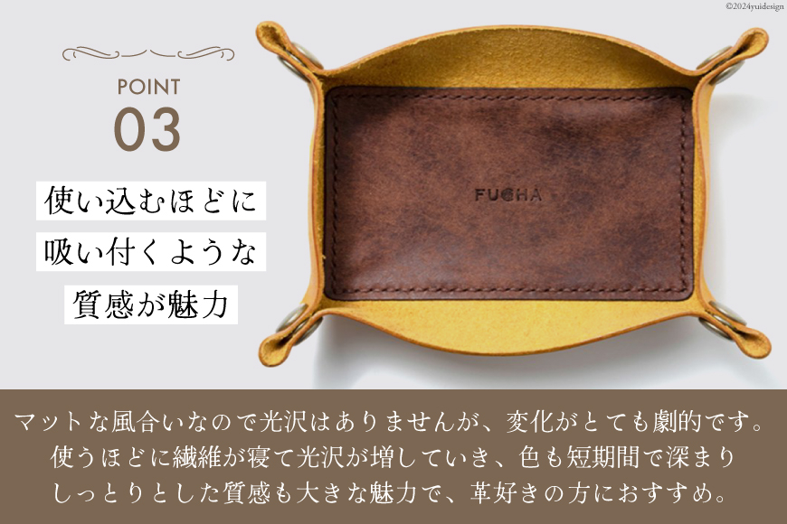 レザートレイ イエロー [FUCHA 石川県 志賀町 CJ5003-f] LEATHER TRAY イタリアンレザー プエブロレザー ハンドメイド 手縫い 革製品 本革