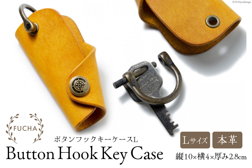 ボタンフックキーケースL イエロー [FUCHA 石川県 志賀町 CJ5005-f] Button Hook Key Case L イタリアンレザー プエブロレザー ハンドメイド 手縫い 革製品 本革