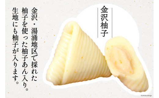 金沢柚子 おだまき 20個入 [谷口製菓 石川県 宝達志水町 38601263] 柚子 ゆず ユズ ゆず餡 和菓子 個包装 お菓子 菓子 スイーツ 手作り 餅 餅菓子 能登銘菓 銘菓