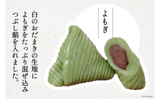 冬 おだまき 詰合せ 5種 15個入 [谷口製菓 石川県 宝達志水町 38601264] 和菓子 個包装 お菓子 菓子 スイーツ 手作り 餅 餅菓子 能登銘菓 銘菓