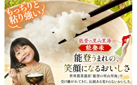 米 定期便 能登米 こしひかり 5kg ×3回 総計15kg [中橋商事 石川県 宝達志水町 38601206] コシヒカリ お米 コメ 3ヶ月 3か月 白米 精米 hurusatonouzei おこめ こめ