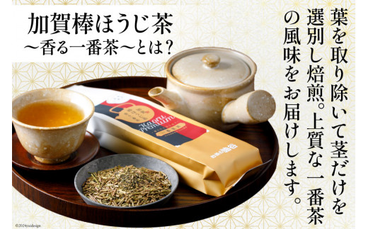 お茶 葉 香る一番茶 加賀 棒ほうじ茶 100g 6本 セット 茶葉 [油谷製茶 石川県 宝達志水町 38600776] 国産 ほうじ茶 ラテ 棒茶 茎茶 くき茶 くきちゃ ティーラテ