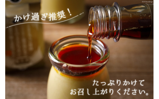 プリン 能登の極上素材プリン 3個 セット 90g×3個 シロップ 45g×1本 [宝達山本舗松月堂 石川県 宝達志水町 38600452] スイーツ ぷりん 取り寄せ ギフト プレゼント 贈答用