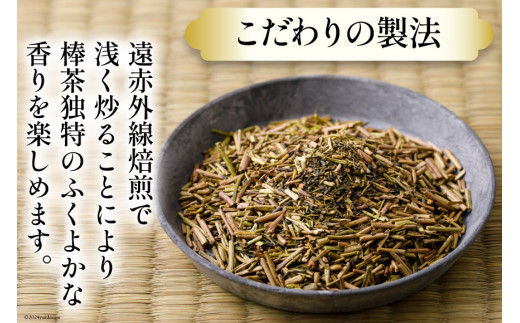 お茶 葉 香る一番茶 加賀 棒ほうじ茶 100g 6本 セット 茶葉 [油谷製茶 石川県 宝達志水町 38600776] 国産 ほうじ茶 ラテ 棒茶 茎茶 くき茶 くきちゃ ティーラテ