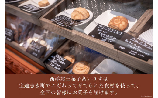 菓子 「農家にしの」の自然栽培米をつかった「てまひま（輝）」4枚 [西洋郷土菓子あいりす 石川県 宝達志水町 38600924] お菓子 洋菓子 おかし スイーツ 焼き菓子 おやつ サブレ クッキー グルテンフリー 米粉クッキー