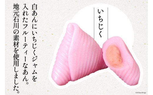 冬 おだまき 詰合せ 5種 15個入 [谷口製菓 石川県 宝達志水町 38601264] 和菓子 個包装 お菓子 菓子 スイーツ 手作り 餅 餅菓子 能登銘菓 銘菓