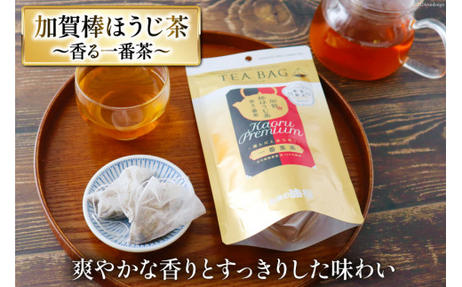 【お茶 ティーバッグ 3点セット】上煎茶 飛竜 15p & 香る一番茶 加賀棒ほうじ茶 13p & 加賀ほうじ茶 一番茶入り 15p [油谷製茶 石川県 宝達志水町 38601187] お茶 ティーパック 緑茶 りょくちゃ ほうじちゃ 焙じ茶 茎茶 くき茶 くきちゃ 日本茶 国産 ティーラテ 焙煎 水出し 棒茶