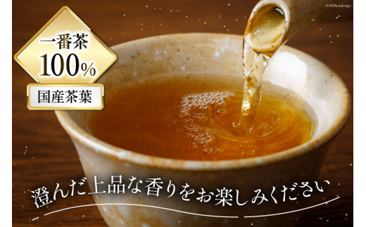 お茶 葉 香る一番茶 加賀 棒ほうじ茶 100g 6本 セット 茶葉 [油谷製茶 石川県 宝達志水町 38600776] 国産 ほうじ茶 ラテ 棒茶 茎茶 くき茶 くきちゃ ティーラテ