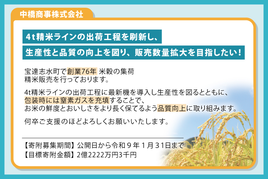 【期間限定発送】 米 令和7年 2kg ×4種 計 8kg 精米 食べ比べ [中橋商事 石川県 宝達志水町 38601091] こしひかり コシヒカリ お米 石川 こめ コメ 白米 10キロ ゆめみづほ ひゃくまん穀 つきあかり