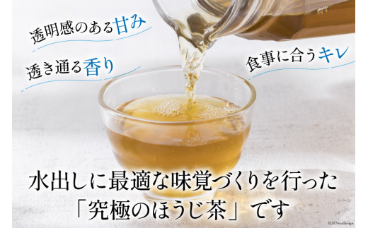 お茶 葉 水出し 一番焙煎 加賀 棒ほうじ茶 45g 2個 セット 茶葉 [油谷製茶 石川県 宝達志水町 38600777] 水だし 国産 ほうじ茶 ラテ 棒茶 茎茶 くき茶 くきちゃ ティーラテ