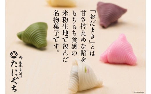 冬 おだまき 詰合せ 5種 15個入 [谷口製菓 石川県 宝達志水町 38601264] 和菓子 個包装 お菓子 菓子 スイーツ 手作り 餅 餅菓子 能登銘菓 銘菓