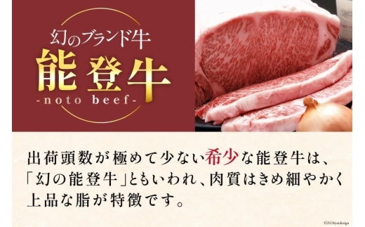 牛肉 能登牛 ロース (4〜5等級) すき焼き用 600g [寺岡畜産 石川県 宝達志水町 38601315] 肉 お肉 すき焼き すきやき 能登牛 すき焼肉 すき焼き用 牛 国産 冷凍 和牛