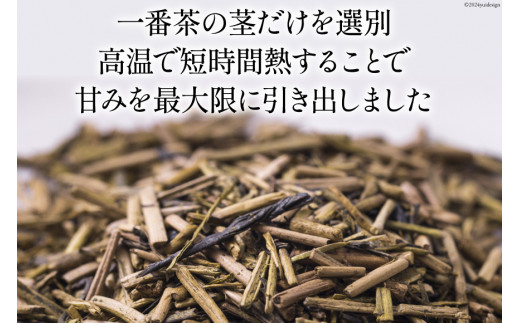 お茶 葉 水出し 一番焙煎 加賀 棒ほうじ茶 45g 1個 茶葉 [油谷製茶 石川県 宝達志水町 38600536] 水だし 国産 ほうじ茶 ラテ 棒茶 茎茶 くき茶 くきちゃ ティーラテ