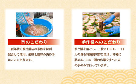 上杉の小鯛ささ漬半樽90g 2個・のどぐろささ漬昆布〆半樽90g 1個 厳選2種詰め合わせ 計270g 小浜市 / 上杉商店  【配送不可地域：離島】  [BFAD005] 