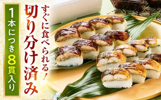 【着日指定可】 焼き鯖すし2種食べ比べセット｜鯖寿司 福井 2 ダブル さば さば寿司 生姜 ショウガ 大葉 コシヒカリ 国産 冷蔵 寿司 シンプル  しょうゆ 醤油 小浜 小浜市 若廣  【配送不可地域：北海道、北東北（秋田、青森、岩手）、九州、沖縄、離島】  [BFAM007] 