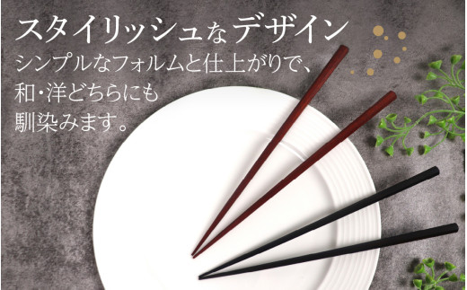 銘木箸（黒檀・サティーネ）二膳セット　（蜜蝋オイル・八角） / 箸 セット 伝統工芸品 日用品 小浜市 / フナイワークス [BFCW001]