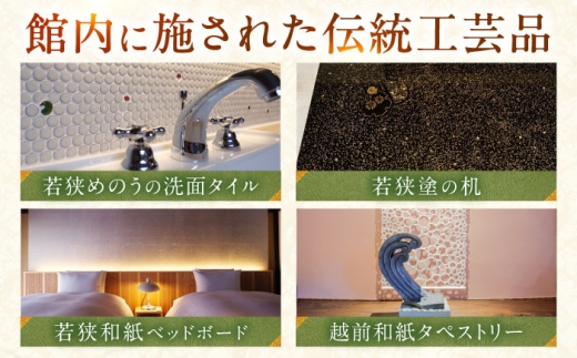 椿とことは 〜岩盤浴と露天風呂のある重伝建の一棟貸し町家〜 宿泊券 9,000円分 / 旅行 チケット 町家 小浜市 / 椿とことは [BFEI002]