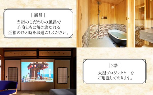 一棟貸しの古民家宿「小浜町家ステイ」 西津湊ふるかわ棟ペア宿泊券（素泊まり）/ 貸切 古民家 ステイ 宿泊券 ペア 素泊まり 小浜町家 / 小浜市 / まちづくり小浜 [BFBY008]
