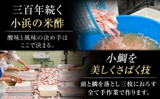 小鯛ささ漬 5パックセット １パック65g（計325g） 笹漬け ささ漬け ささづけ 小鯛 福井県 小浜市 / 上杉商店 [BFAD016]