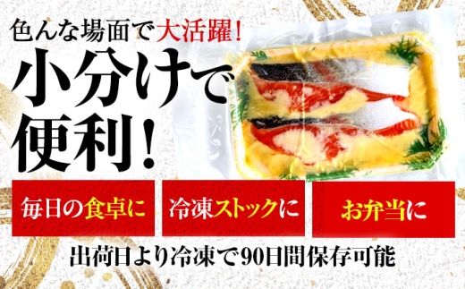サーモン（トラウト）西京漬け 2切れ×6パック（計12切れ） 魚屋こだわり 手作り 脂がのって冷めても美味しい 白味噌仕立て 小浜市 / まるほ商店 [BFCS051]