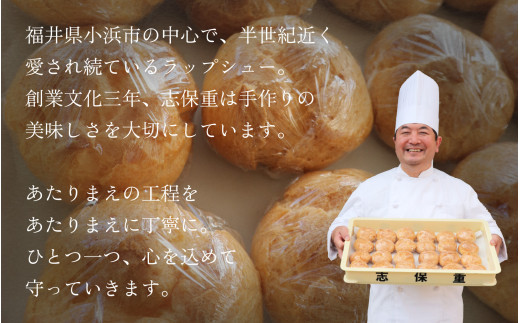 シュークリーム ダブルクリーム ラップシュー 12個入り おやつ スイーツ 洋菓子 【配送不可地域：北海道、北東北（秋田、青森、岩手）、九州、沖縄、離島】 [BFBF011] 