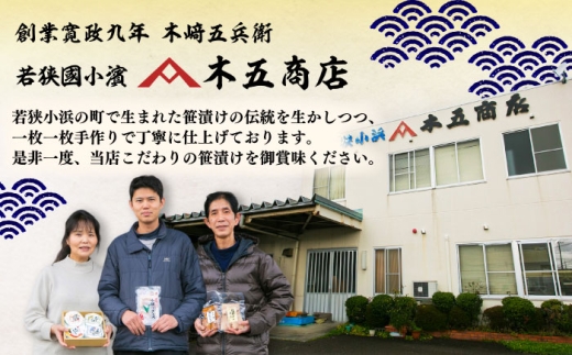 小鯛ささ漬けと小あじささ漬け 90g 平樽2樽 セット / さかな 魚 海鮮 おつまみ 小浜市 / 木五商店 [BFDA009]